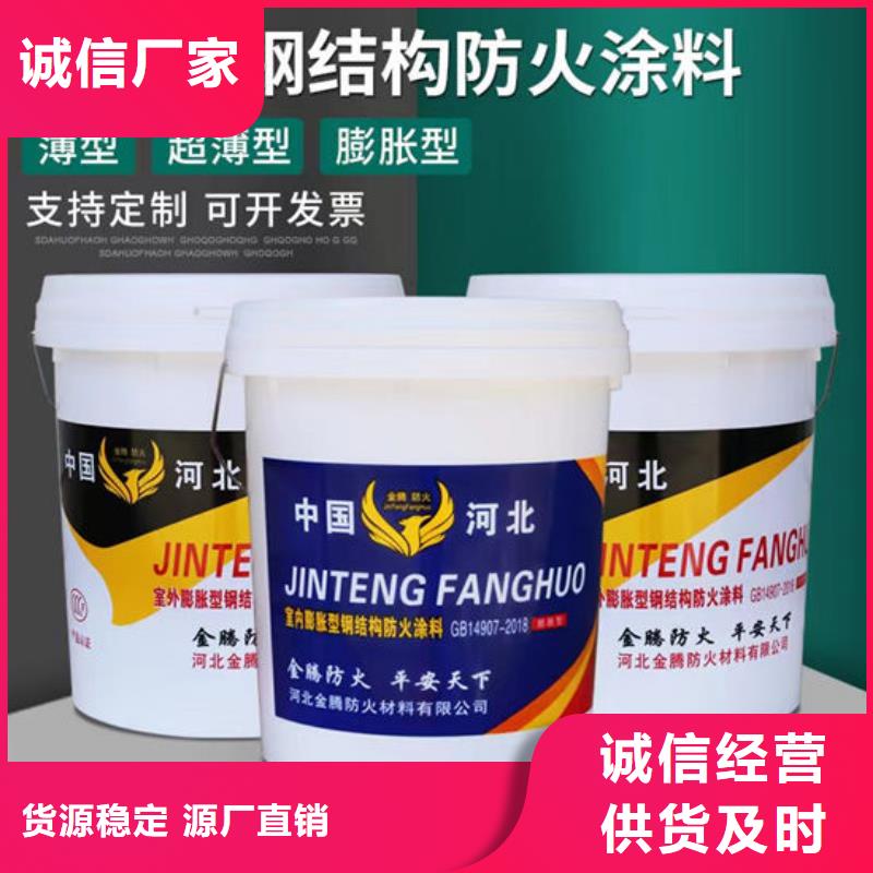 厚型结构防火涂料批发价格