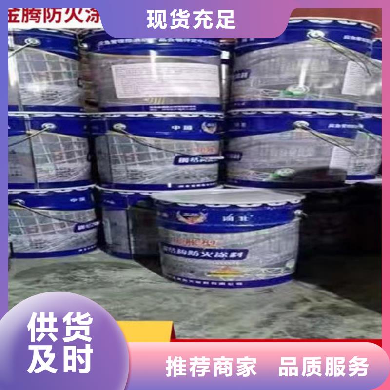 钢结构防火涂料施工价格