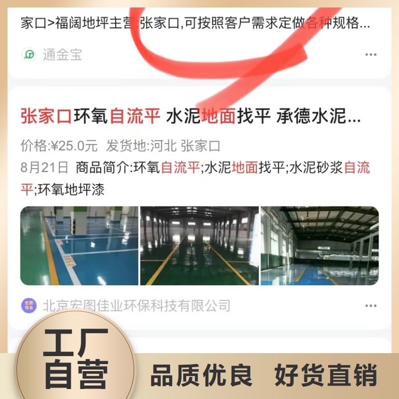 深圳华富街道搜狗排名软件