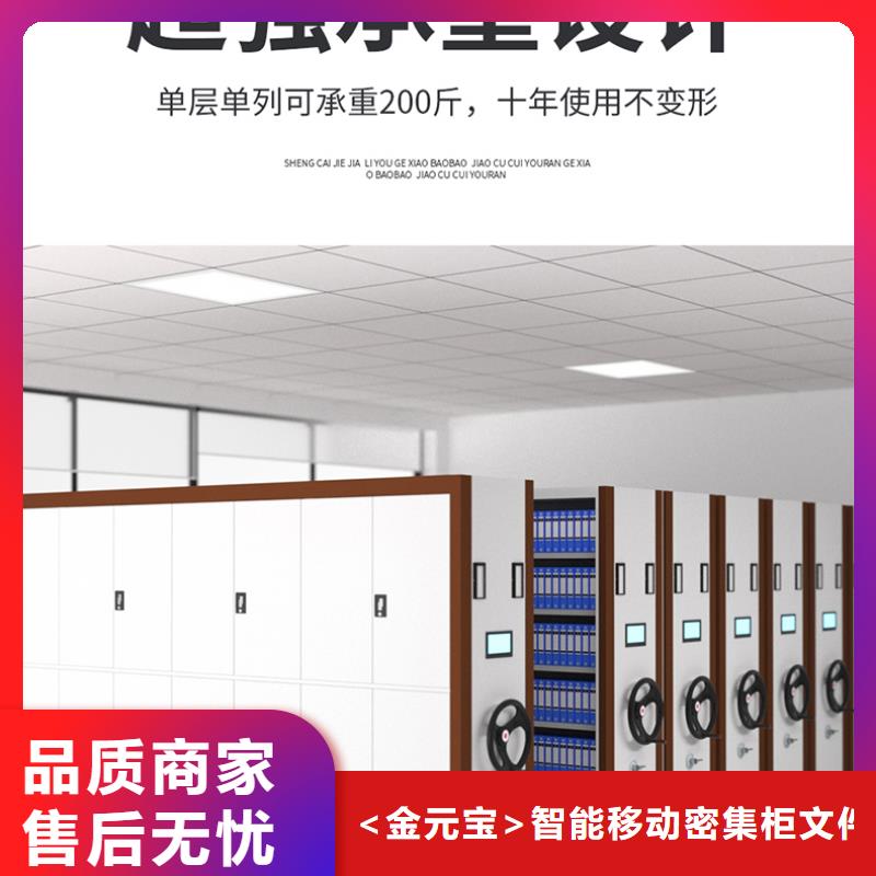 移动密集架价格品质保障西湖畔厂家