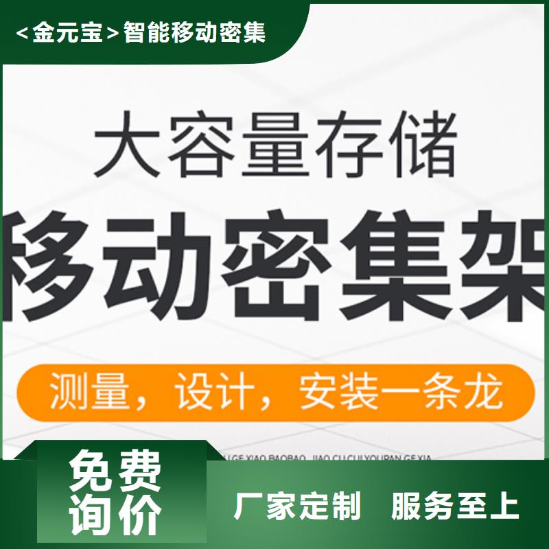 电动密集柜智能密集柜的区别欢迎电询西湖畔厂家