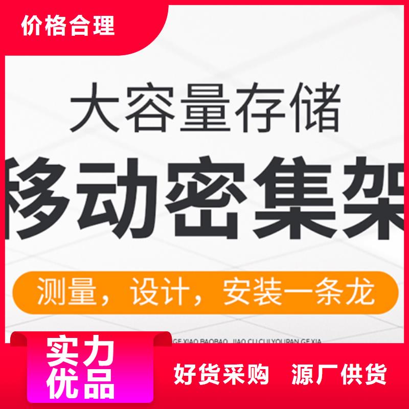 移动密集柜定制批发价厂家