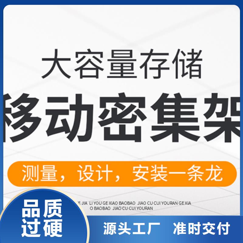 手动密集架生产厂家学校西湖畔厂家