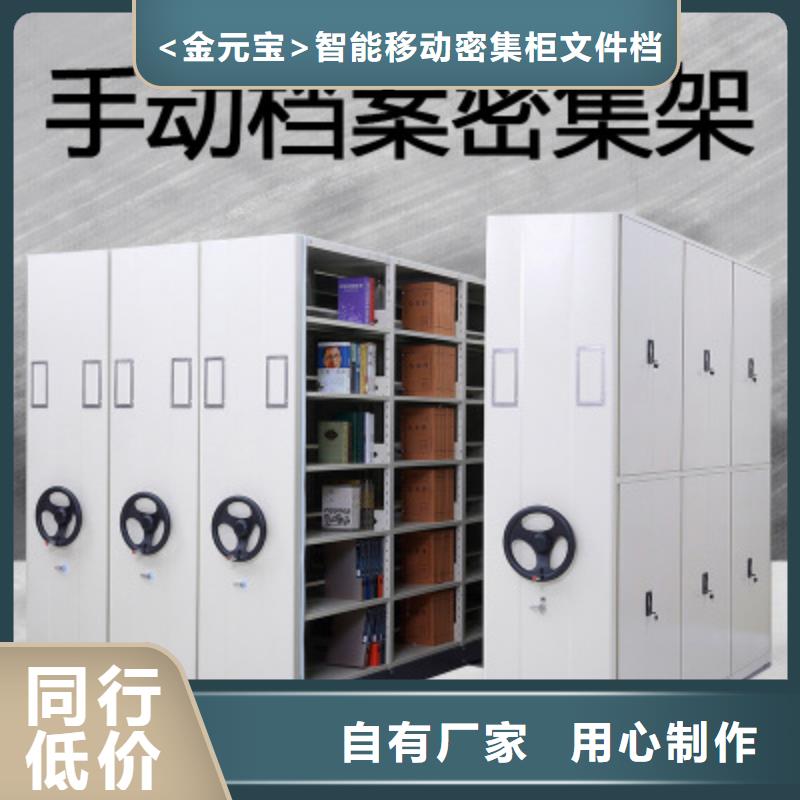 手摇密集架档案柜价格工厂直销西湖畔厂家