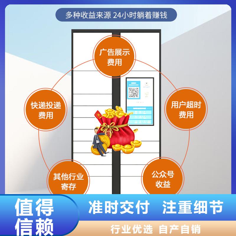 智能外卖柜定制直销价格厂家