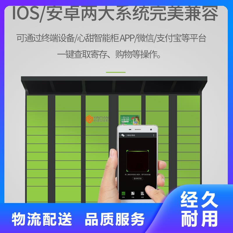 小区寄存柜自提柜型号齐全厂家