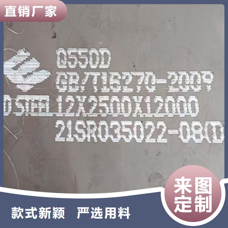 高强钢板Q550D厚8毫米价格多少