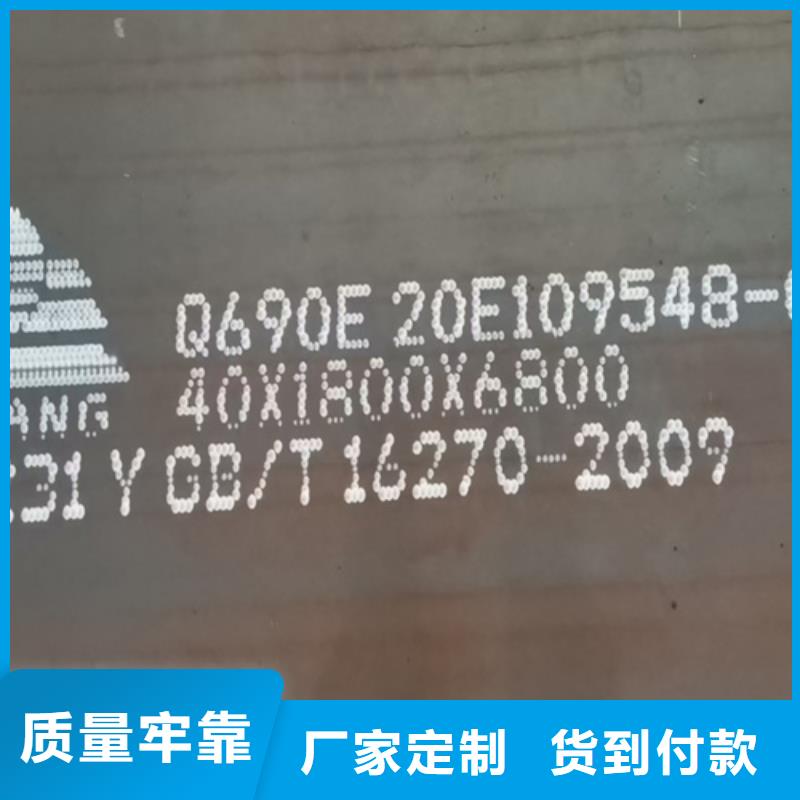 Q690D高强板批发零售