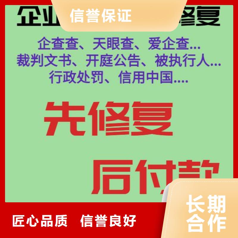 白沙县删除民政局处罚决定书