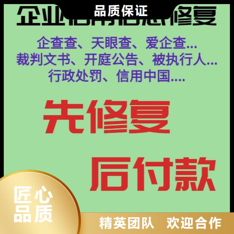 企查查历史行政处罚和历史法律诉讼可以撤销吗？