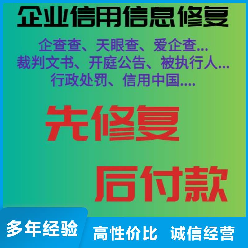 企查查行政处罚信息可以撤销吗？