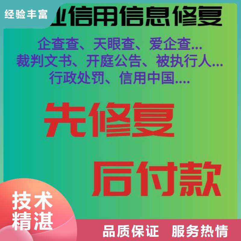 处理建设委员会处罚决定书