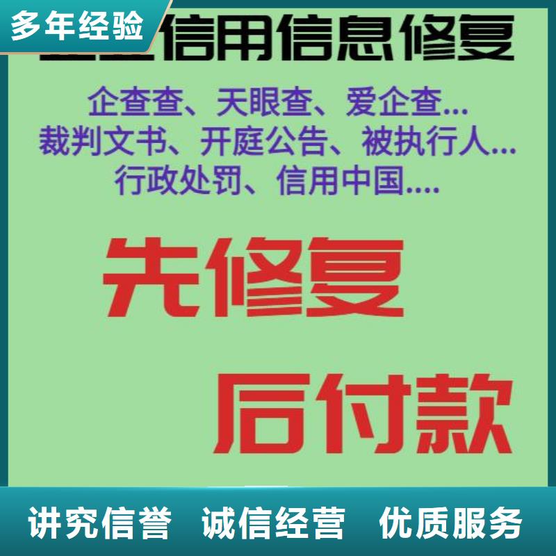 天眼查历史法院公告怎么去掉怎么屏蔽爱企查变更记录