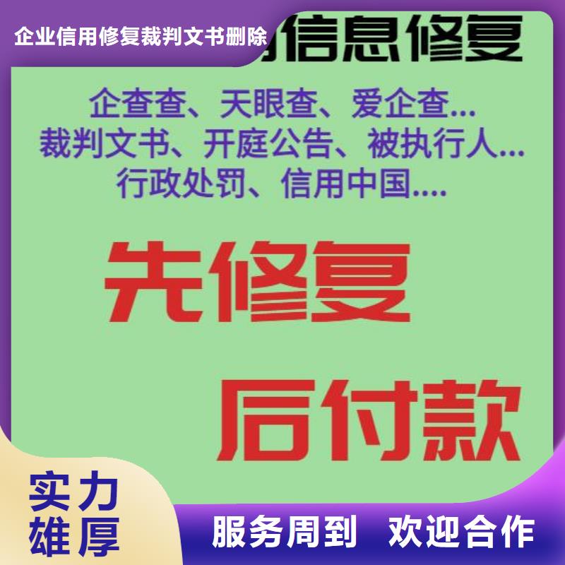 企查查法律诉讼和限制消费令信息怎么处理