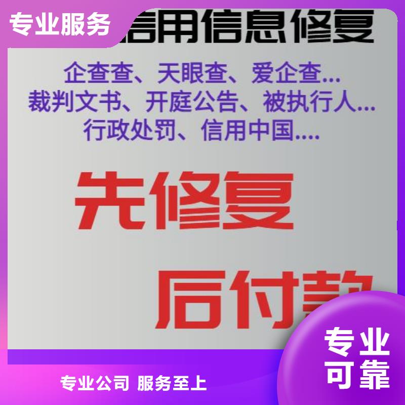 企查查被执行人和历史限制消费令信息可以撤销吗？