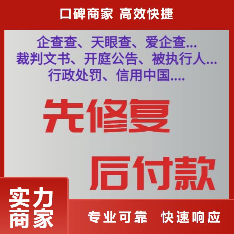 启信宝限制高消费信息可以撤销和取消吗