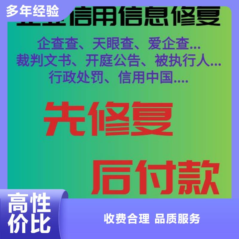 企查查历史环保处罚和历史行政处罚信息可以撤销吗？