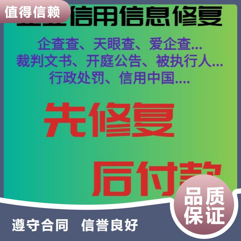 天眼查历史严违法信息怎么屏蔽怎么优化爱企查历史限制消费令