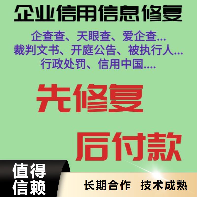 爱企查税收违法信息可以撤销和取消吗