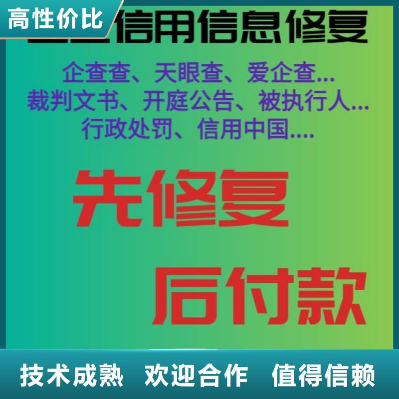 修复企业征信怎么修复专业可靠