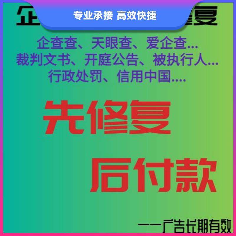 修复企业征信怎么修复专业可靠