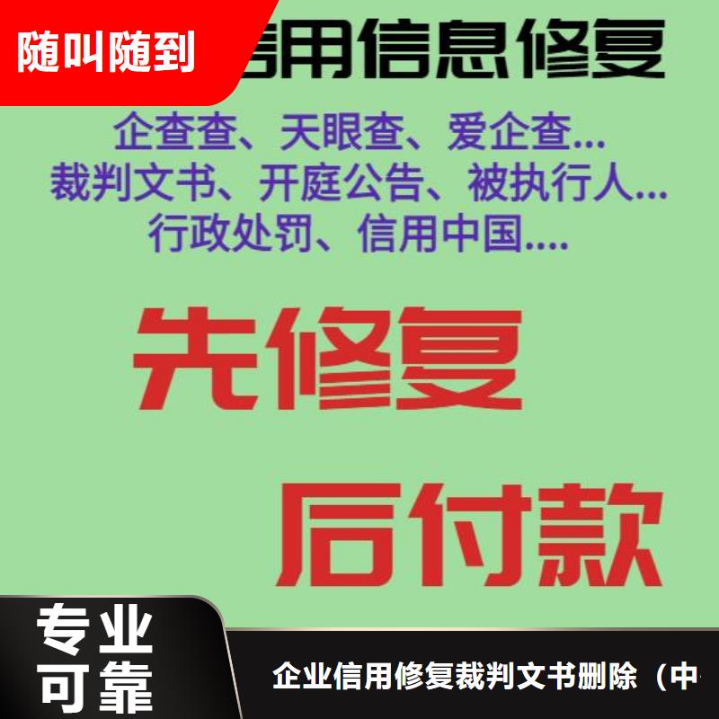 企查查历史行政处罚和历史法律诉讼可以撤销吗？