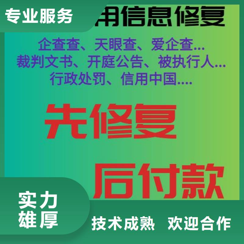 企查查历史环保处罚和历史法律诉讼信息可以撤销吗？