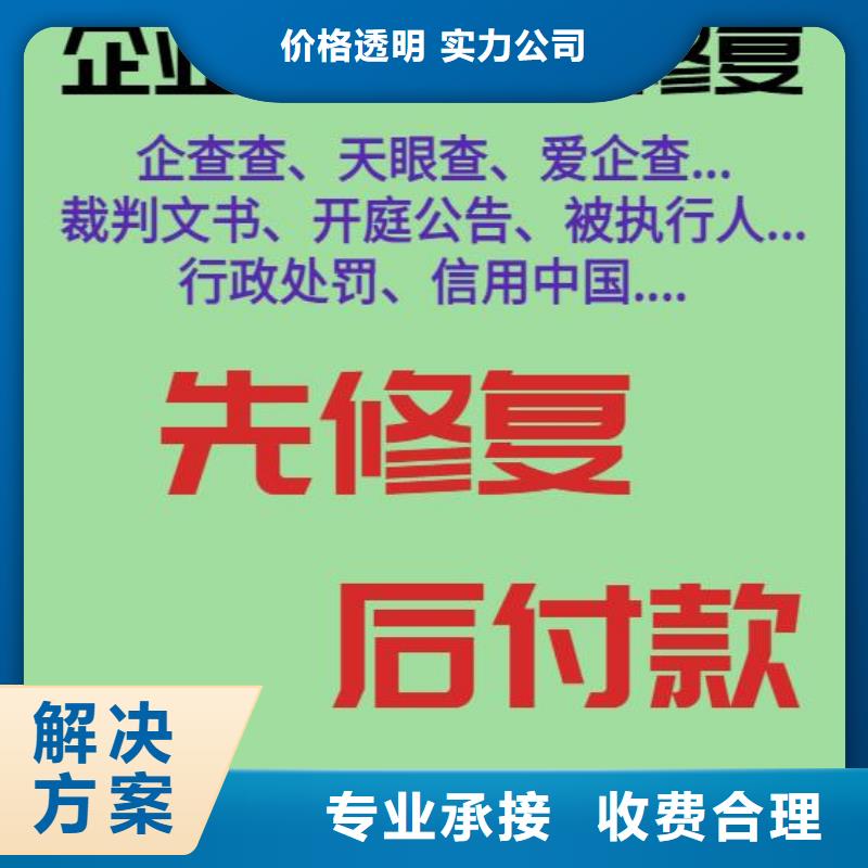 修复民族事务委员会行政处罚