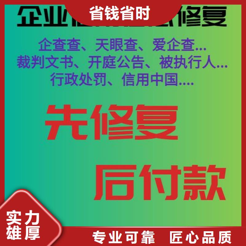 【修复】企业征信怎么修复价格美丽