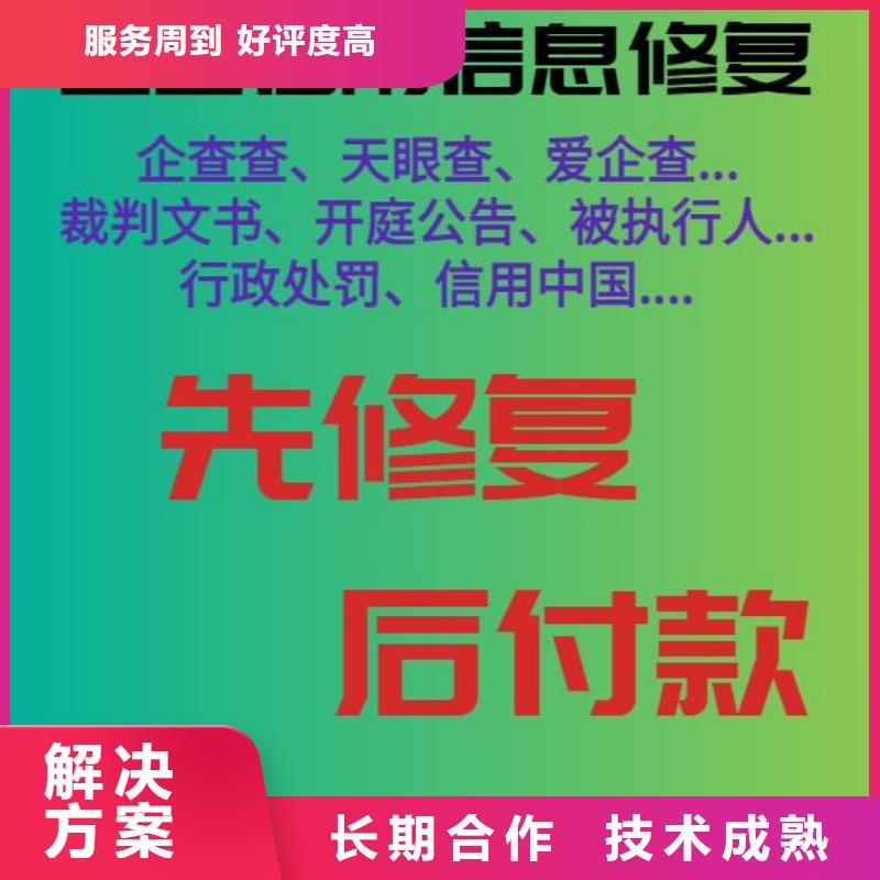 企查查历史法律诉讼和历史经营异常信息可以撤销吗？