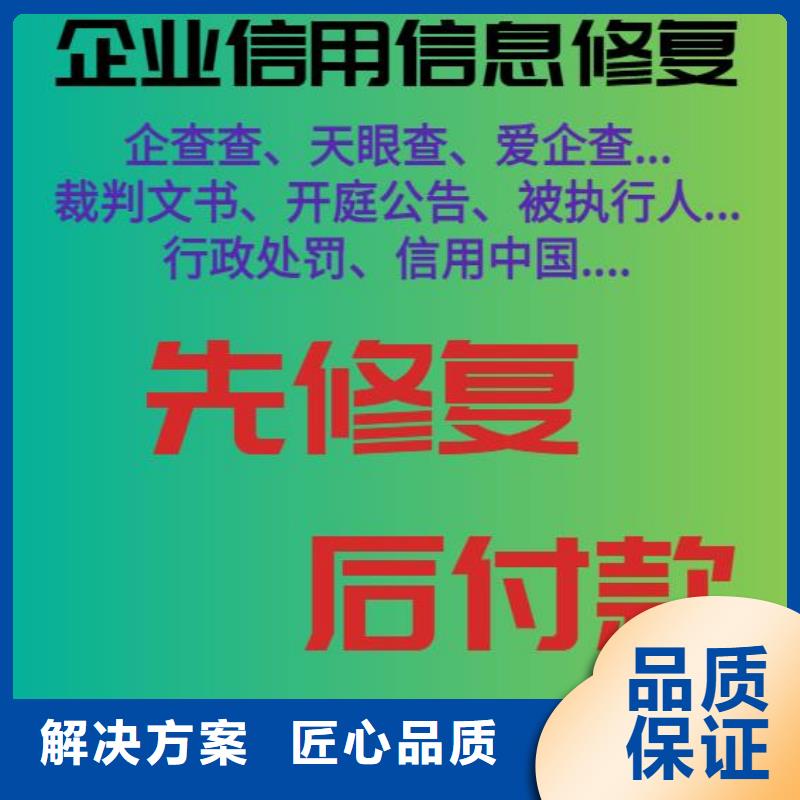 企查查历史环保处罚和历史法律诉讼信息可以撤销吗？