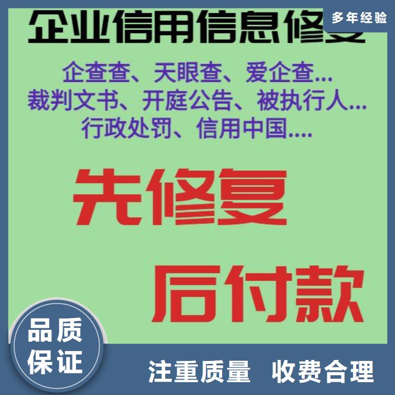 企查查行政处罚信息可以撤销吗？