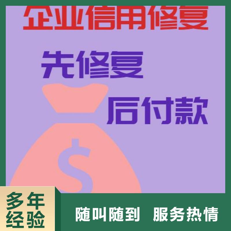 修复企查查开庭公告修复公司