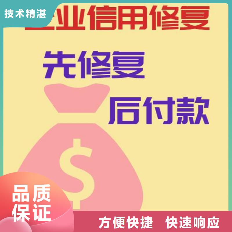 修复【天眼查裁判文书清除】实力强有保证