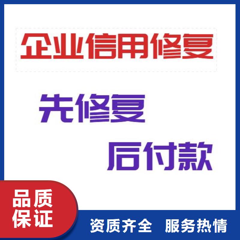 修复【企查查立案信息修复】多年行业经验