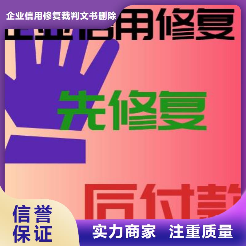 修复民族事务委员会处罚决定书