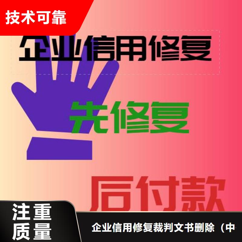 修复_【企业征信怎么处理】好评度高