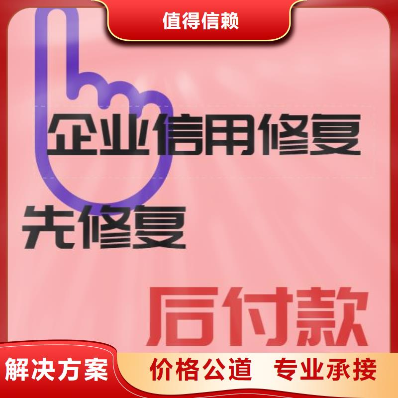 求助:天眼查上的严重违法信息可以消除吗