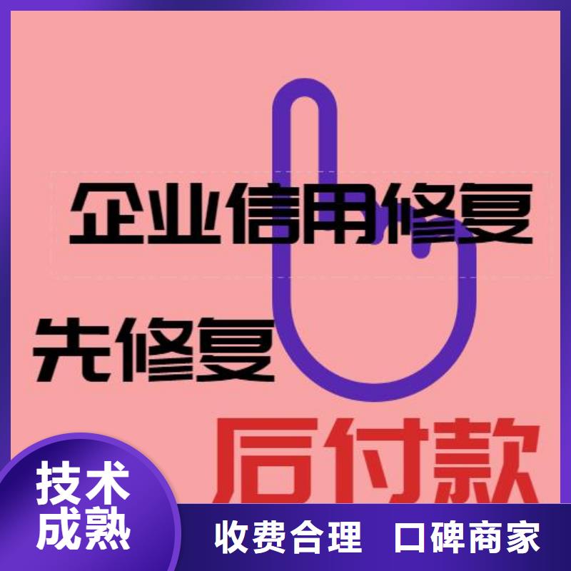 白沙县删除民政局处罚决定书