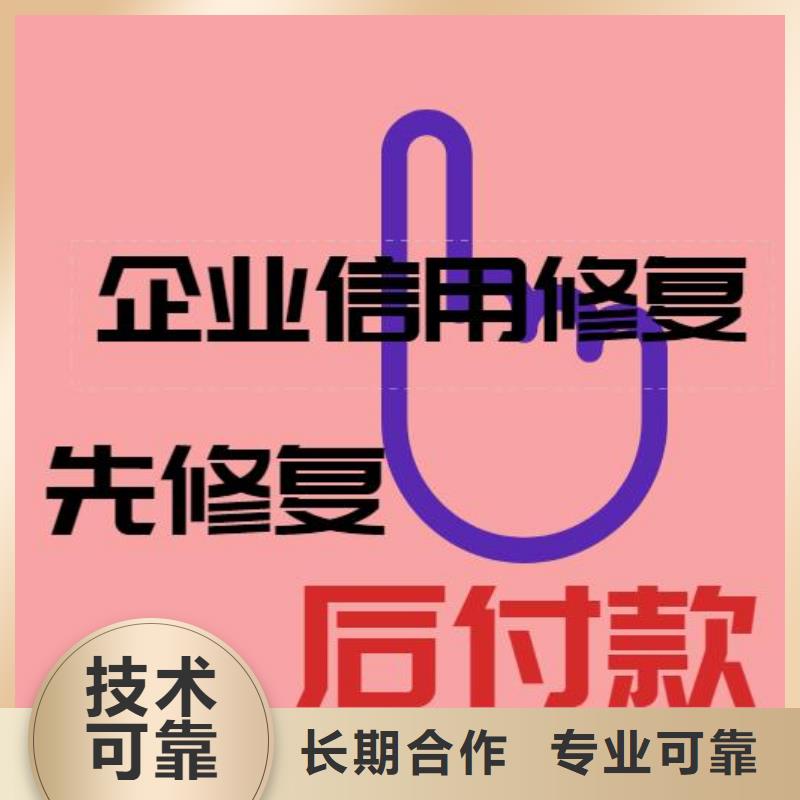 修复,企业行政处罚快速消除比同行便宜