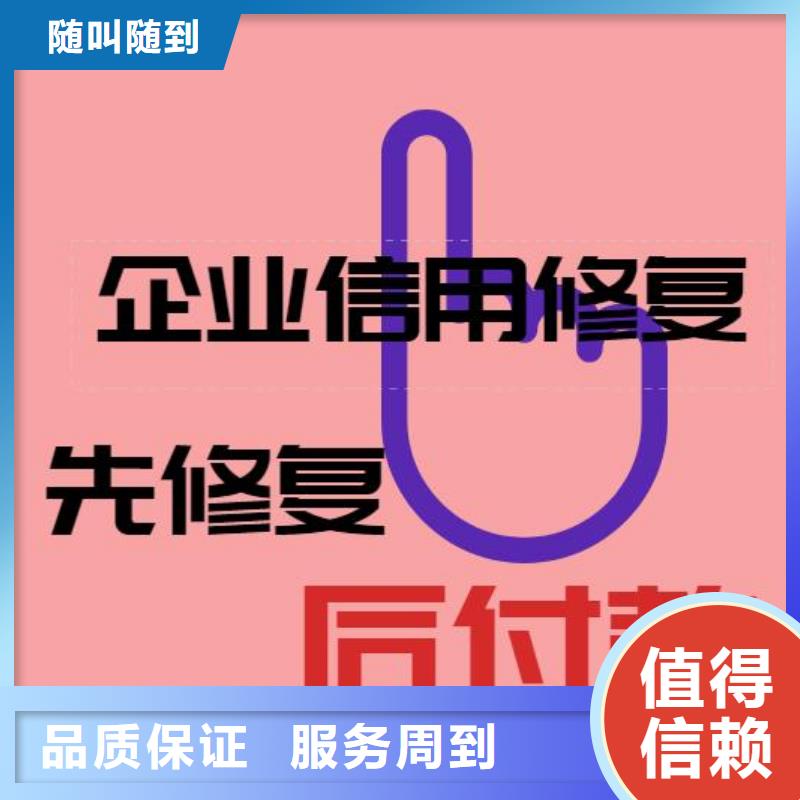 修复企业征信修复培训解决方案