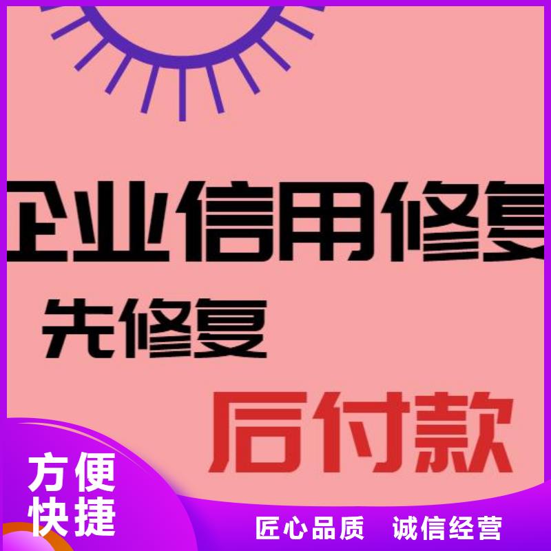 【修复天眼查裁判文书修复品质保证】