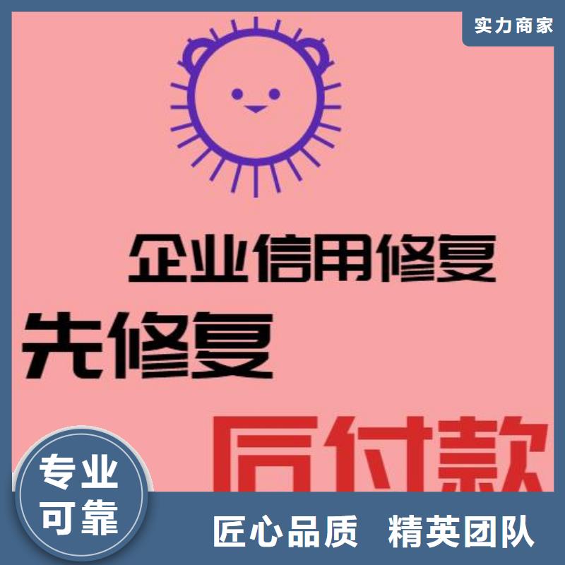 【修复启信宝历史被执行人信息修复多家服务案例】