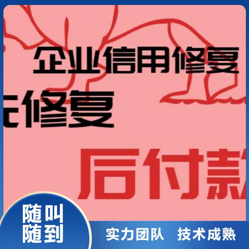 修复天眼查裁判文书修复信誉保证