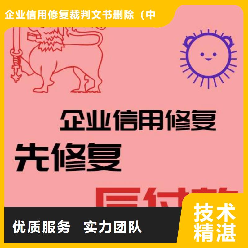 处理科学技术局处罚决定书