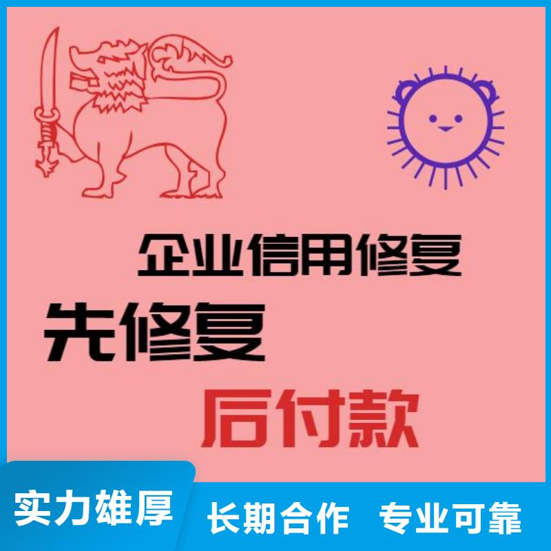 修复企业征信修复培训解决方案