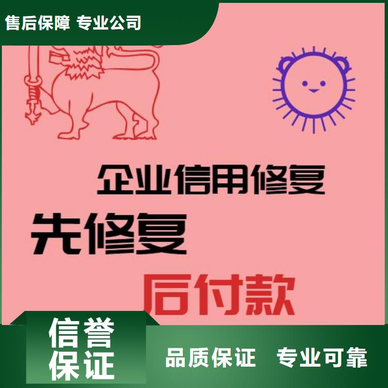 企查查失信被执行人和历史法律诉讼信息怎么处理