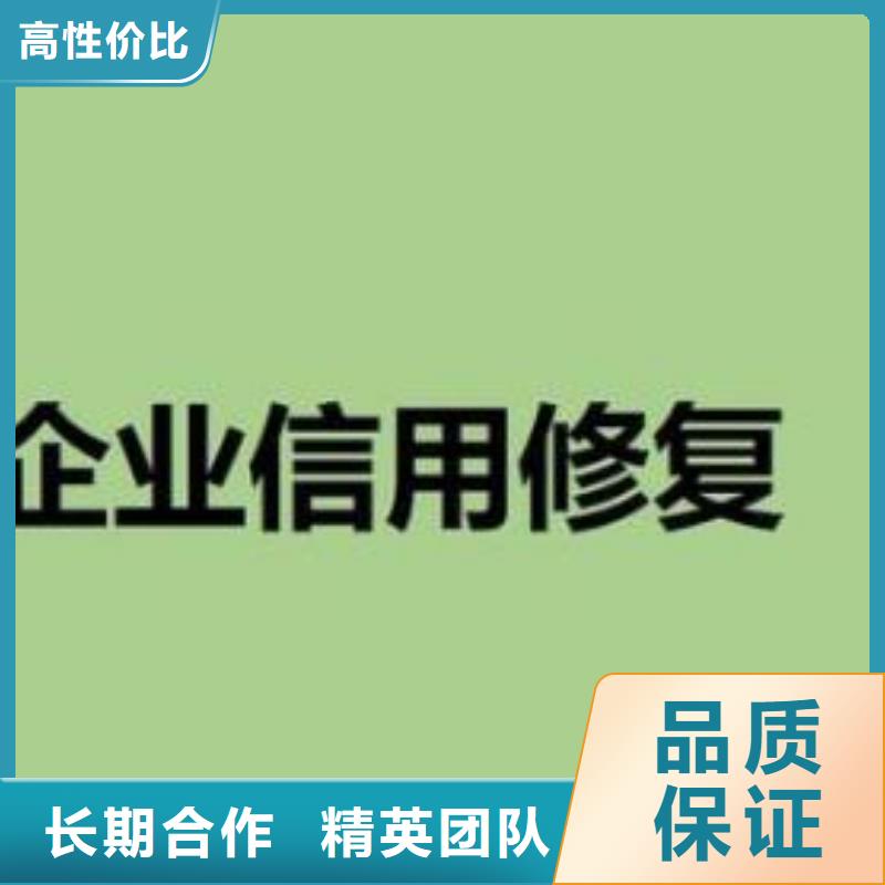 修复爱企查历史被执行人信息清除省钱省时