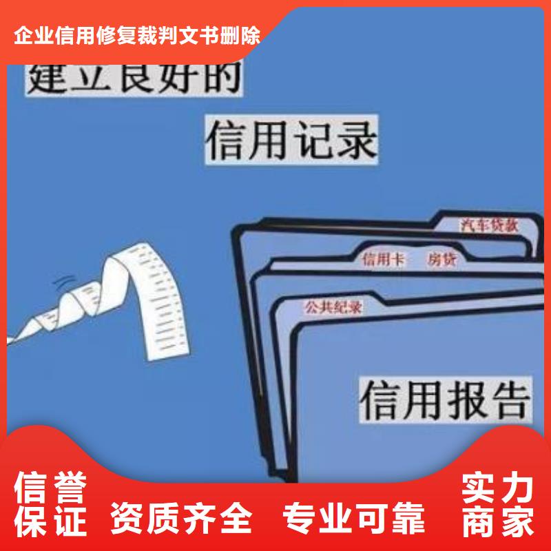 白沙县删除民政局处罚决定书