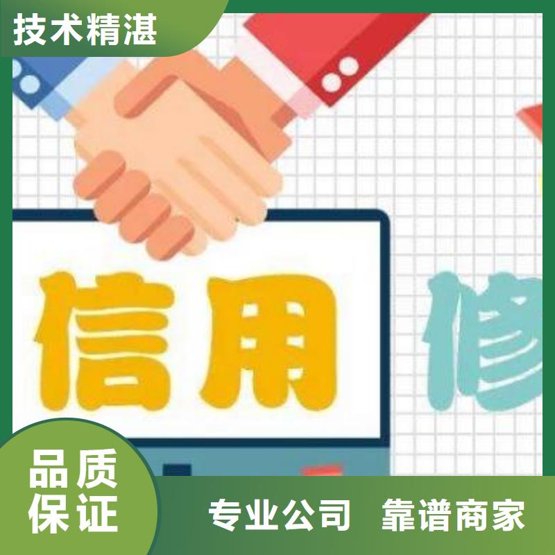 【修复,天眼查历史被执行人信息修复一对一服务】